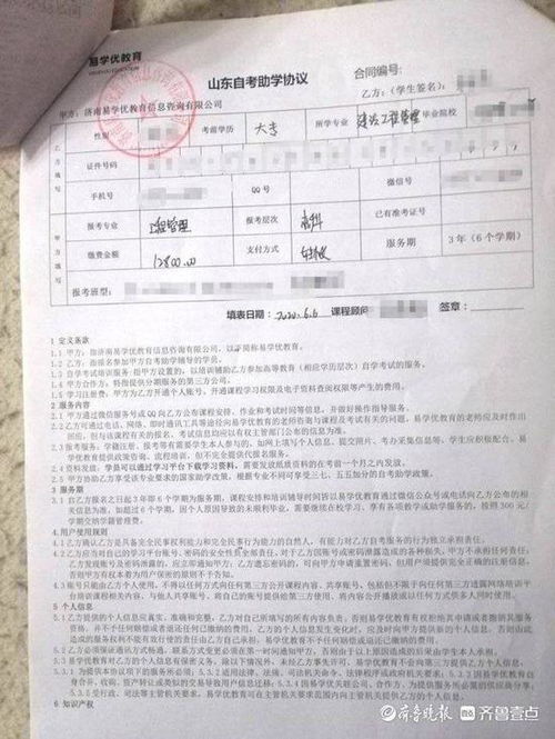 自考本科查學(xué)籍