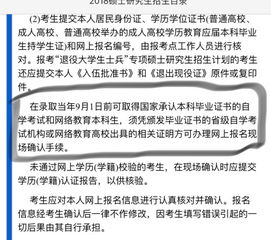 自考本科考研檔案怎么填