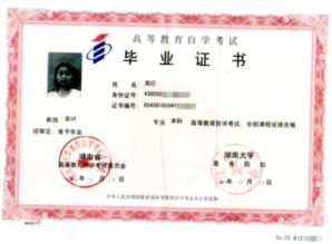 機(jī)構(gòu)本科自考40天拿證是真的嗎