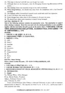 自考英語(yǔ)本科歷真題作文