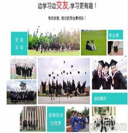 貴陽體育生自考本科