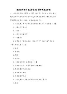 自考本科語(yǔ)文真題