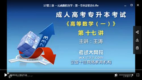 數(shù)學自考本科扣題