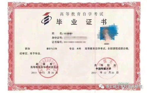 自考沒有大?？梢詧?bào)本科么