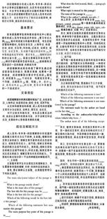 成人自考本科英語(yǔ)閱讀理解題