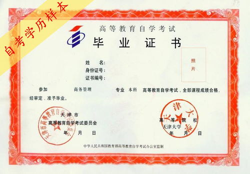 三本和自考本科哪個(gè)學(xué)歷高