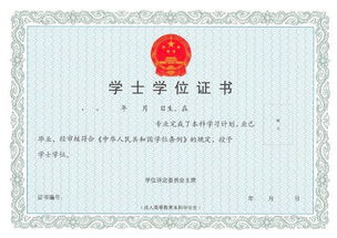 自考本科申請(qǐng)學(xué)位需要什么條件