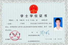 南大自考本科認(rèn)可度