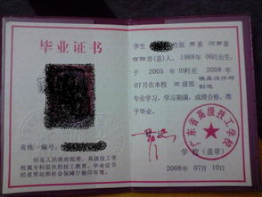 自考本科學生證能用么