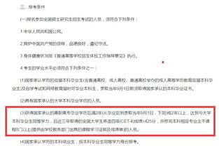 考研時自考本科算同等學歷嗎