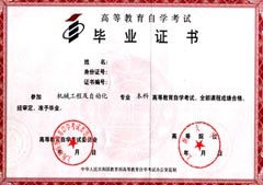 上海大學自考本科工業(yè)工程