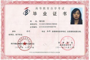 重慶自考本科報考學校有哪些