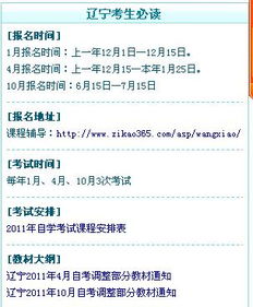 外地人在廈門能自考本科嗎