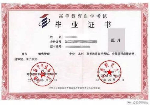 寧夏成人自考本科怎么申請免考