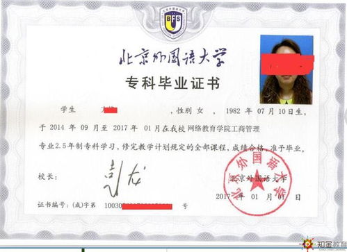 自考本科歷史教育要考什么區(qū)別