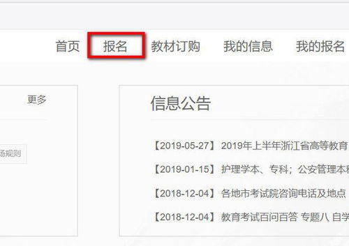 重慶成人自考本科報名入口官網