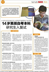 自考本科生復(fù)試