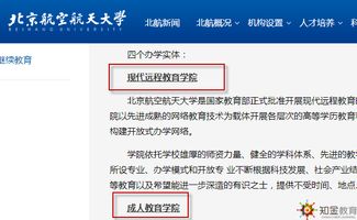 北京本科學(xué)費自考