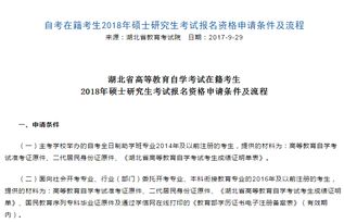 自考本科考研會被淘汰