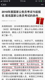 自考本科可以參加護(hù)士公招嗎