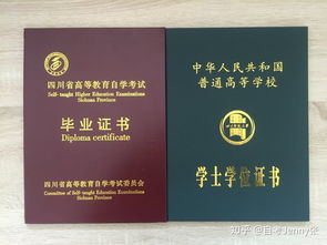 自考大專再自考本科再考研