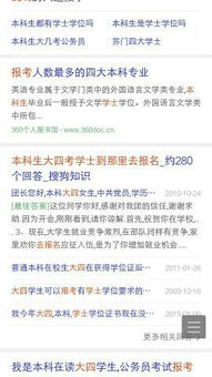 自考本科能讀研究生嗎