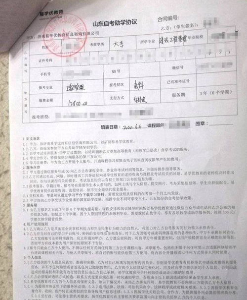 自考本科的中介報(bào)名費(fèi)