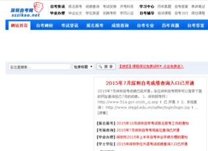 深大學(xué)歷自考本科報(bào)名時(shí)間