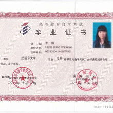 四川自考本科的專業(yè)有哪些