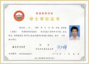 國企自考本科的待遇