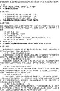 婚姻家庭法自考本科重點(diǎn)