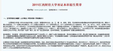 江西省自考本科會計(jì)專業(yè)代碼