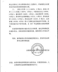 自考獨(dú)立本科段跟專科什么意思