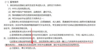 自考本科畢業(yè)生考研需要加試嗎