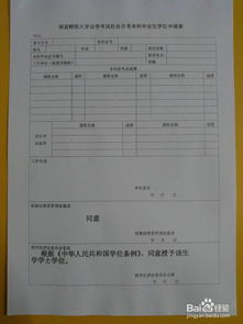 自考上海財(cái)經(jīng)大學(xué)會(huì)計(jì)本科不考英語(yǔ)需要加考幾門(mén)