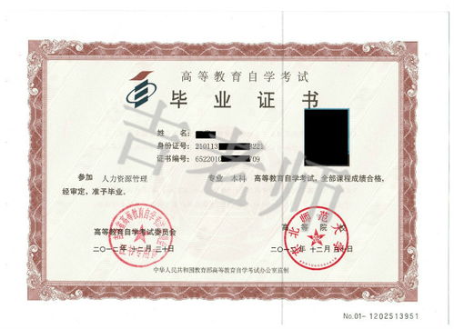 自考本科密碼忘記怎么找遼寧