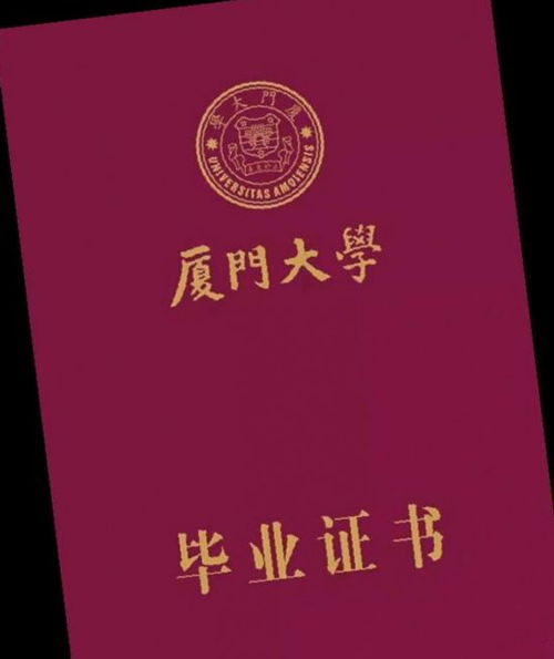 自考本科有學(xué)位證與畢業(yè)證嗎