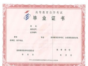 自考本科去考研究生有用嗎