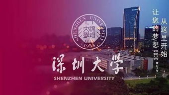 深圳大學(xué)自考本科助學(xué)班