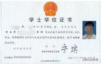 北京交通大學(xué)自考獨(dú)立本科段