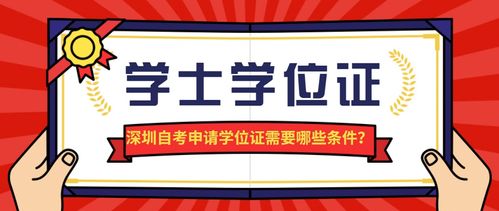 自考本科申請免考英語嗎