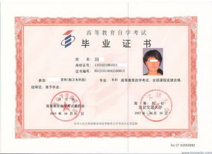 2018深圳南山自考本科