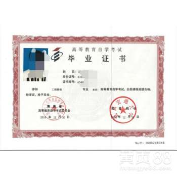 公安管理的自考本科