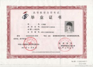 自考本科之后還可以專升本嘛