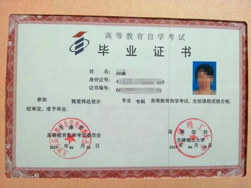 全曰別自考幾拿到本科