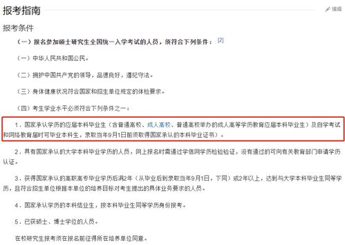 自考本科學(xué)歷可以考研嗎知乎