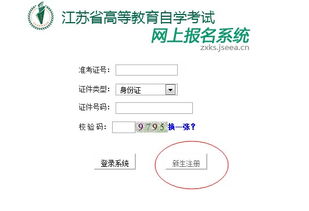 連云港市教育考試院網(wǎng)自考本科