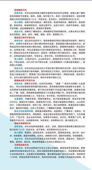 自考本科在招教