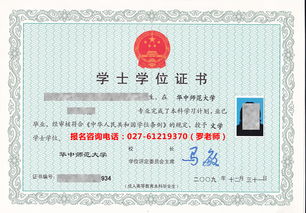 交大自考本科學士學位