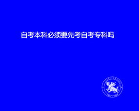 護(hù)理自考本科可以先考